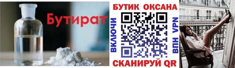 MEGA ссылки  Питкяранта  БУТИРАТ GHB 