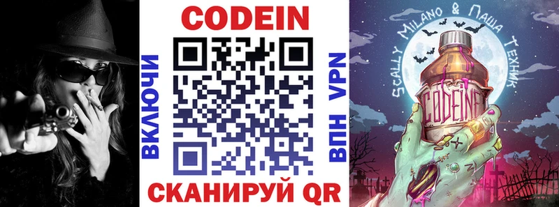 KRAKEN ссылки  Питкяранта  Кодеиновый сироп Lean напиток Lean (лин) 