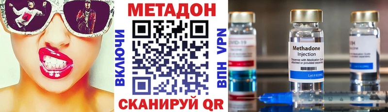 МЕТАДОН methadone  где продают   МЕГА сайт  Питкяранта 